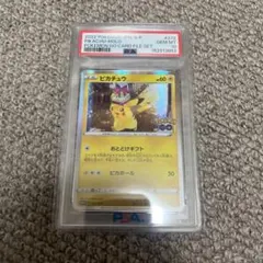 ピカチュウ PSA10 プロモ 272/S-P お届けギフト ギフト - メルカリ