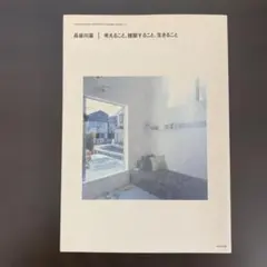 2026年最新】長谷川_豪の人気アイテム - メルカリ