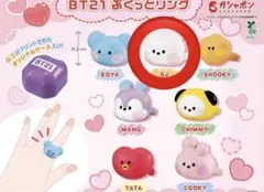 【美品】BT21 ガチャ ジン JIN BTS ぷくっと リング RJ
