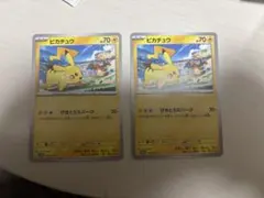 ピカチュウ PROMO SV-Pプロモカード 120/SV-P