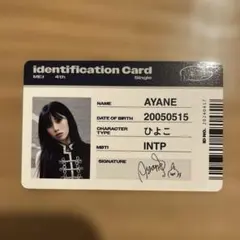 ME:I花咲く道 初回A盤 IDカード トレカ 海老原鼓 - メルカリ