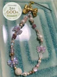 蝶 リボン モチーフ ストラップ ピンク系