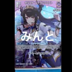 ネリッサ・レイヴンクロフト ホロドリPRパック　ホロライブ　エキスポ