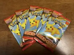 ポケモンカード プロモ マクドナルド ハッピーセット ピカチュウ　5パック