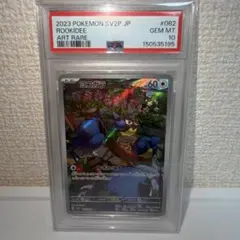 PSA10】ディンルーex UR ／ ココガラ AR 2枚セット - メルカリ