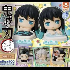 鬼滅の刃 おねむたん 拾壱ノ型 コンプセット