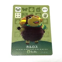 【まとめ買い可】どうぶつの森 amiiboカード　カルロスのサムネイル