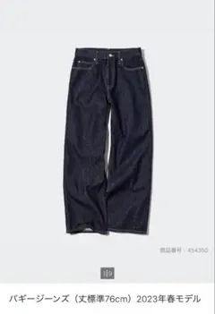 UNIQLO⭐︎バギージーンズ25インチ