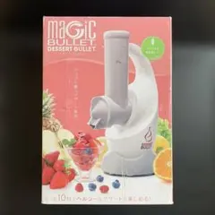 ショップジャパン MAGIC BULLET DESSERT BULLET
