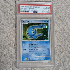 PSA10 マナフィ CP5 幻·伝説ドリームキラコレクション 012/036 - メルカリ