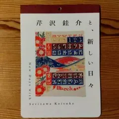 2026年最新】芹沢銈介の人気アイテム - メルカリ