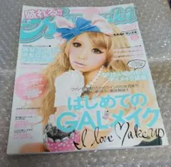 ☆Ranzuki☆雑誌☆