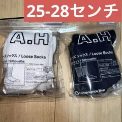 ファミマ　AH ルーズソックス 2足セット 25-28cm