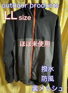 outdoor products マウンテンパーカー ウインドブレーカー LL