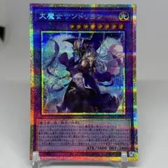 大魔女サンドリヨン　ウィッチクラフト・ピューピルズ　セット　プリズマ 大魔女サンドリヨン ウィッチクラフト・ピューピルズ セット プリズマ