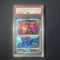 かがやくゲッコウガ　psa10