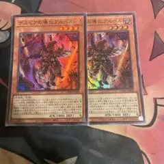 2025年最新】アルベル 遊戯王の人気アイテム - メルカリ