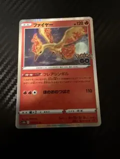ファイヤー R S10b Pokémon GO 012/071 - メルカリ
