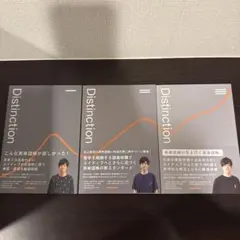 Distinction I II III IV 4冊セット Distinction I II III IV 4冊セット - メルカリ