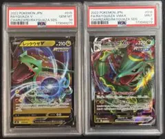 PSA10 レックウザV 015/030ポケモンカード PSA9 二枚セット - メルカリ