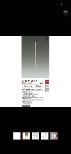 DAIKO LEDペンダントライト DPN-41581 Y