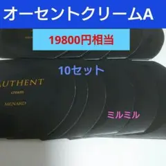 2026年最新】メナード オーセント クリーム 50gの人気アイテム - メルカリ