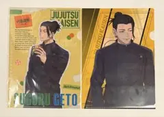 呪術廻戦 夏油傑 クリアファイル
