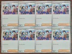 【テラスタルフェスex】サポート　パルデアの仲間たち　8枚セット⑤