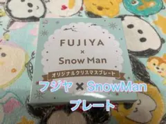 不二家 FUJIYA x Snow Man オリジナルクリスマスプレート - メルカリ
