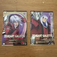 ガンダムアーセナルベース　ゼハート・ガレット