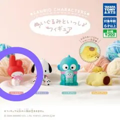 ぬいぐるみといっしょフィギュア　マイメロディ×2