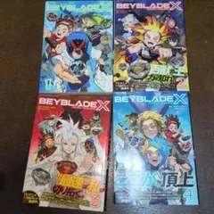 BEYBLADE X 全4卷套裝