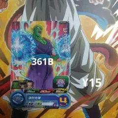 あやたか様 リクエスト 7点 まとめ商品