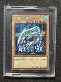 【遊戯王】 LP SE 青眼の白龍 最強-003 シークレット