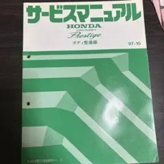 2026年最新】オデッセイ サービスマニュアルの人気アイテム - メルカリ