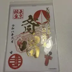 美樹本晴彦画集 マクロス 御朱印 東京銀座会場 斉唱のサムネイル