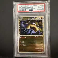 ポケモンカードカード カイリキー レジェンド グレート PSA10 PSA10】カイリキーV SR 073/067 1枚の通販 リック（659247762） | magi