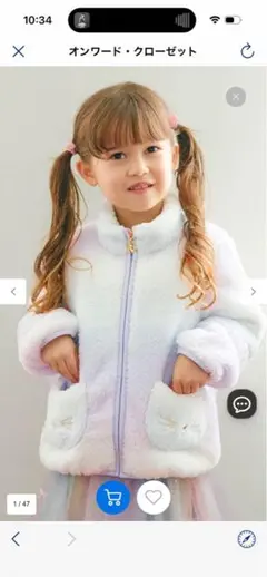 ANY KIDS ネコポケットボアブルゾン　120cm