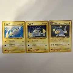 ポケモンカード 旧裏面 チョンチー ランターン 3枚セット