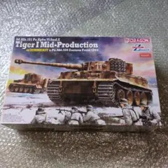 ドラゴン プラッツ ベルゲパンツァー ティーガーI 1/35 戦車