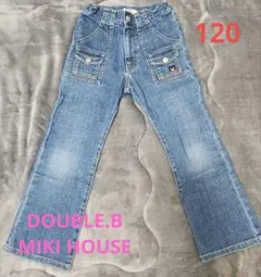 DOUBLE.B MIKI HOUSE デニムパンツ 120 新品未使用