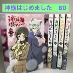 神様はじめました 主題歌CD スペシャルファンブック グッズいろいろまとめ売り！ 神様はじめました 公式ファンブック 13.5巻 & 25.5巻セット