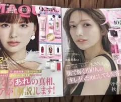 美ST10月号増刊　表紙後藤真希さん ②MAQUIA 8月号　鈴木えみさん表紙