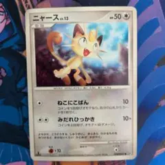 ポケモンカード アローラニャース ジムプロモ 255/SM-P - メルカリ