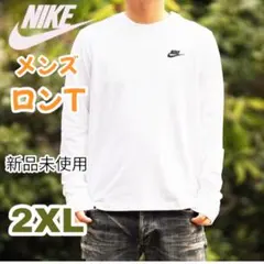 NIKE Tシャツ 長袖 クラブ L/S Tシャツ 2XL