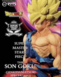 ドラゴンボール超 SMSP 孫悟空 ゲンキダマツリ SPECIAL ver.