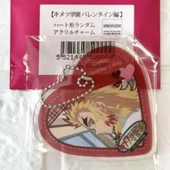 2026年最新】キメツ学園ランダムハートチャームの人気アイテム - メルカリ