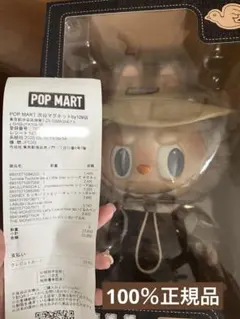 THE MONSTERS FALL IN WILD ぬいぐるみ