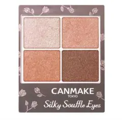 CANMAKE シルキースフレアイズ