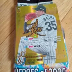 2025年最新】才木浩人 ドリームオーダーの人気アイテム - メルカリ